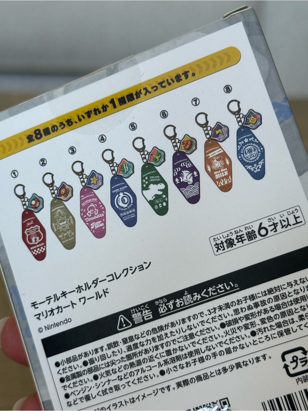 Tokyo Nintendo Store Exclusive Mario Kart World Motel Keychain blind box NEW - Picture 7 of 8